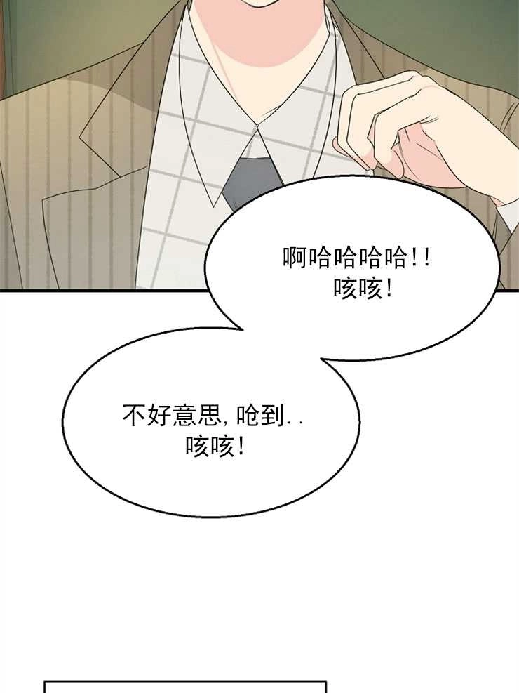 《雇你做商团主的老公》第07话 第89页