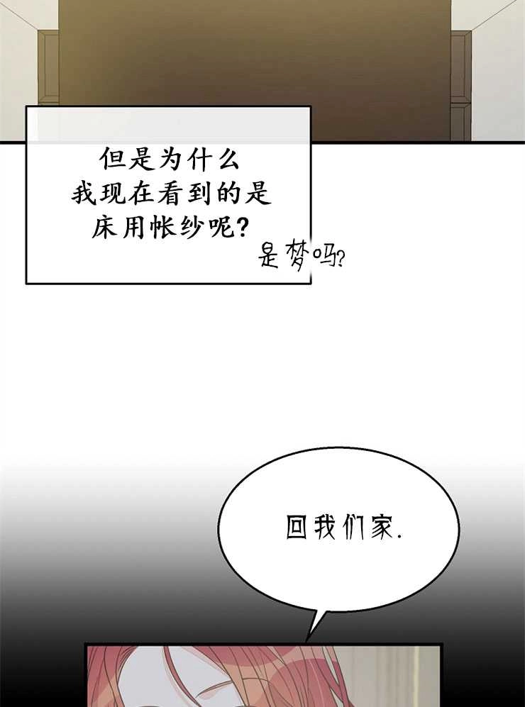 《雇你做商团主的老公》第07话 第40页