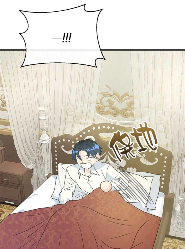 《雇你做商团主的老公》第07话 第42页