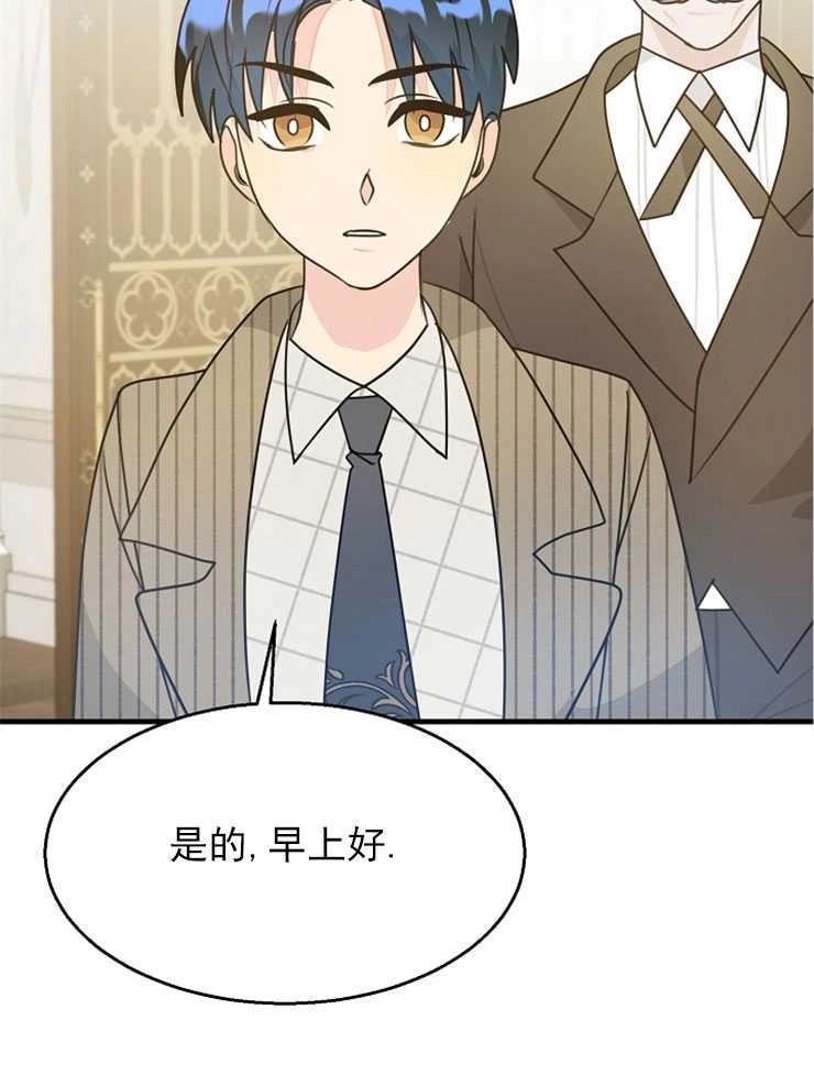 《雇你做商团主的老公》第07话 第62页