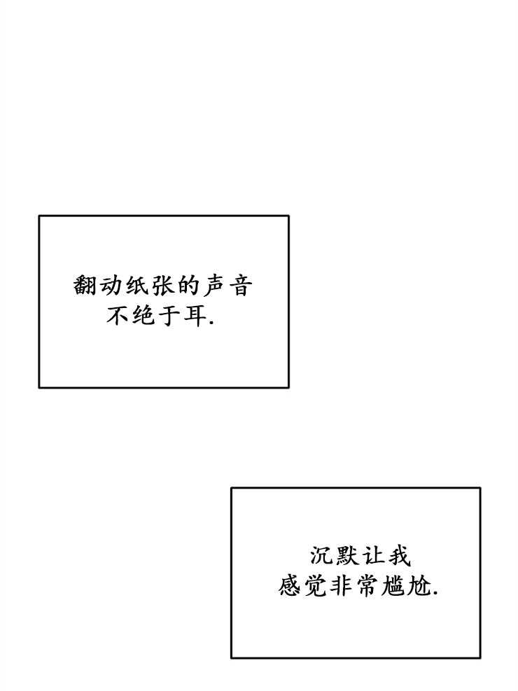 《雇你做商团主的老公》第07话 第66页