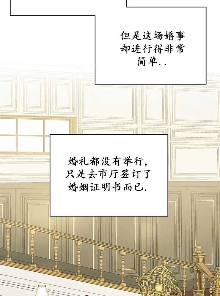 《雇你做商团主的老公》第07话 第22页
