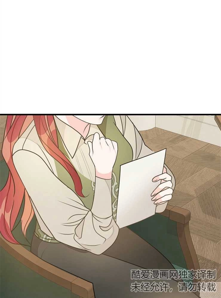 《雇你做商团主的老公》第07话 第59页
