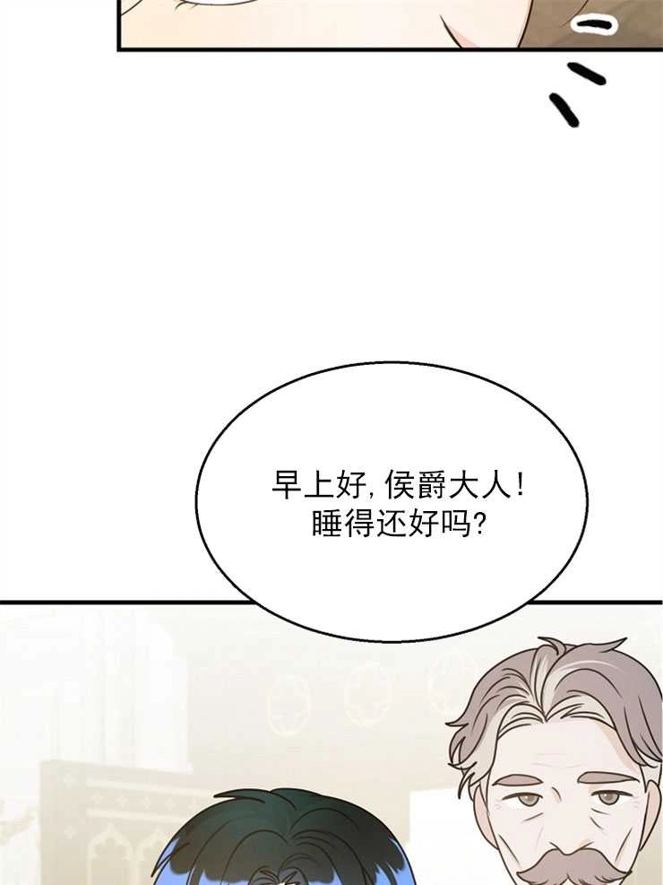 《雇你做商团主的老公》第07话 第61页