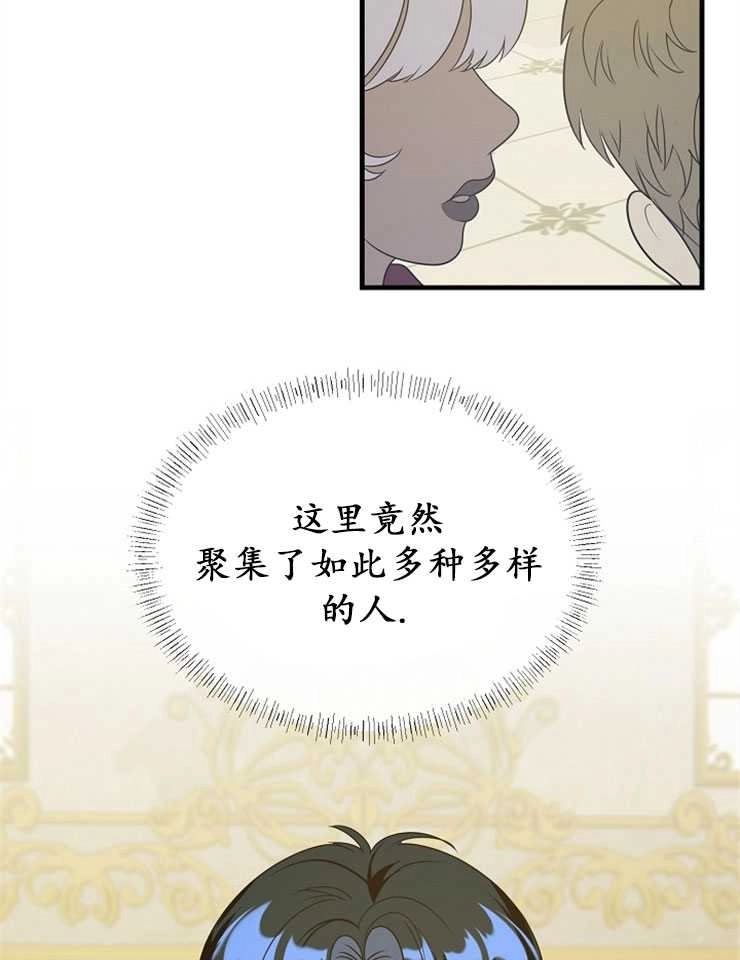 《雇你做商团主的老公》第08话 第64页