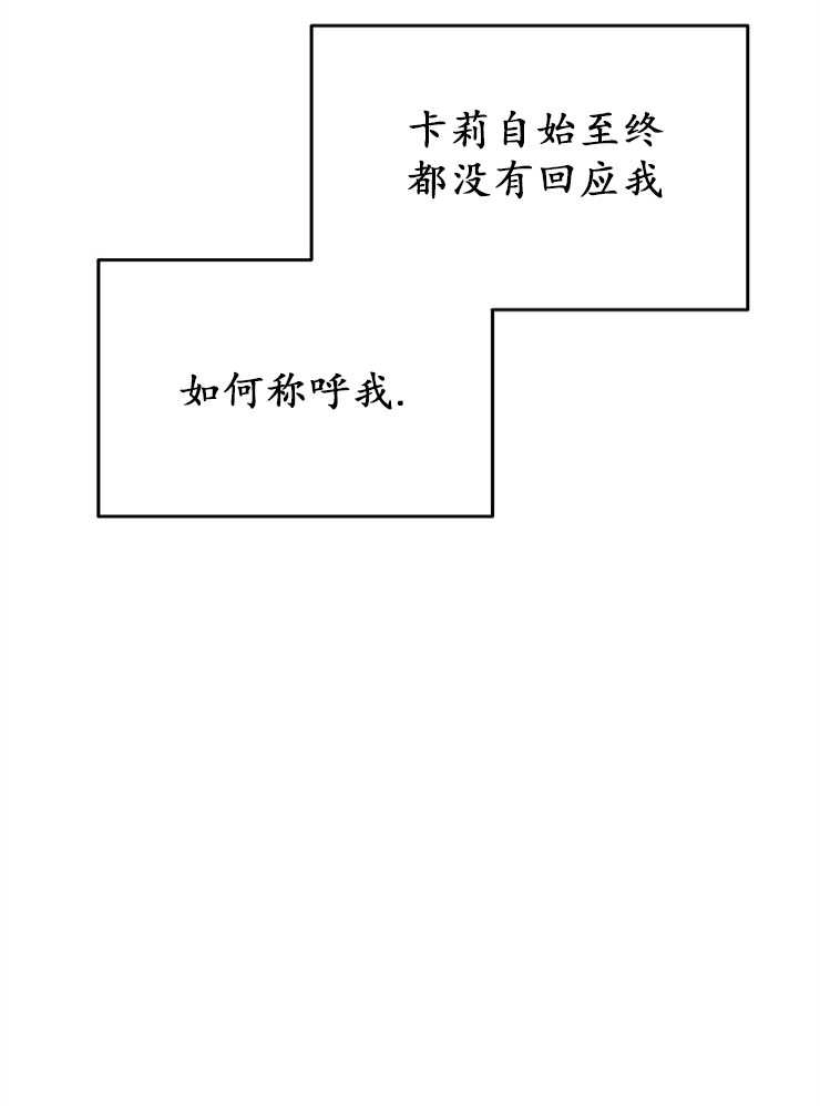 《雇你做商团主的老公》第08话 第22页