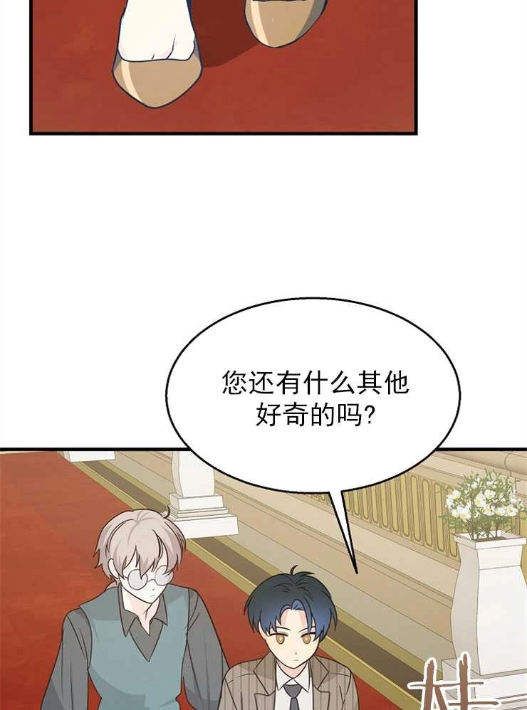 《雇你做商团主的老公》第08话 第46页