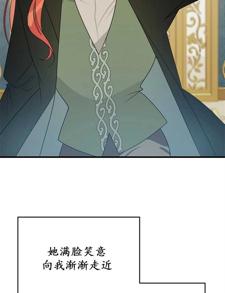 《雇你做商团主的老公》第08话 第90页
