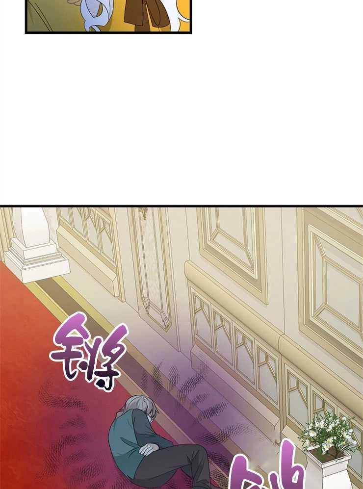《雇你做商团主的老公》第08话 第36页