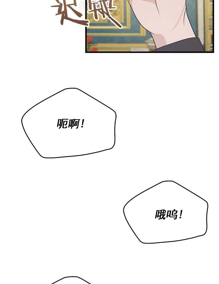 《雇你做商团主的老公》第08话 第72页