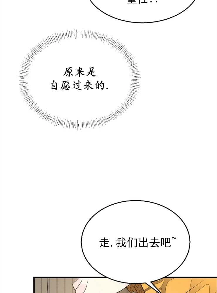 《雇你做商团主的老公》第08话 第18页