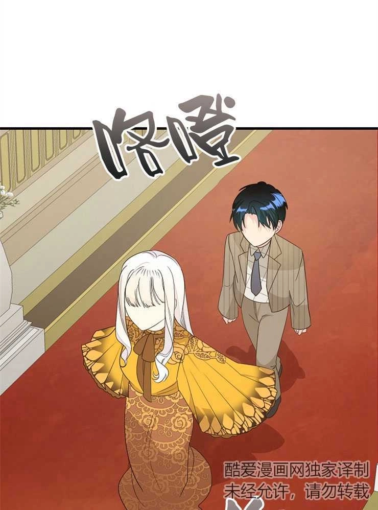 《雇你做商团主的老公》第08话 第24页