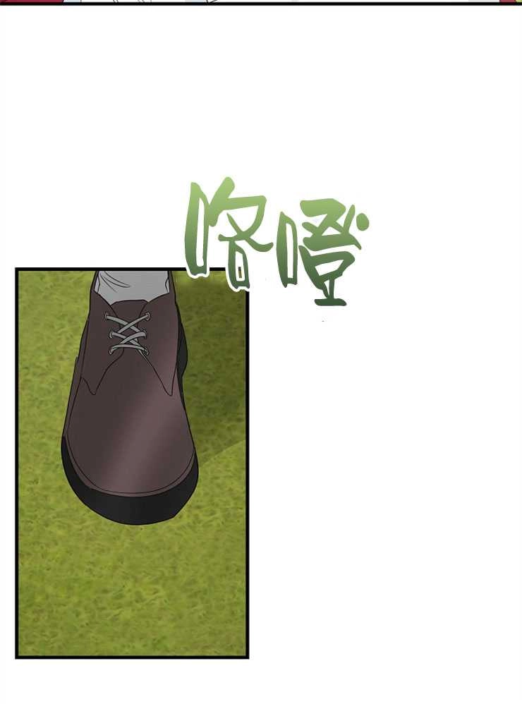《雇你做商团主的老公》第09话 第60页