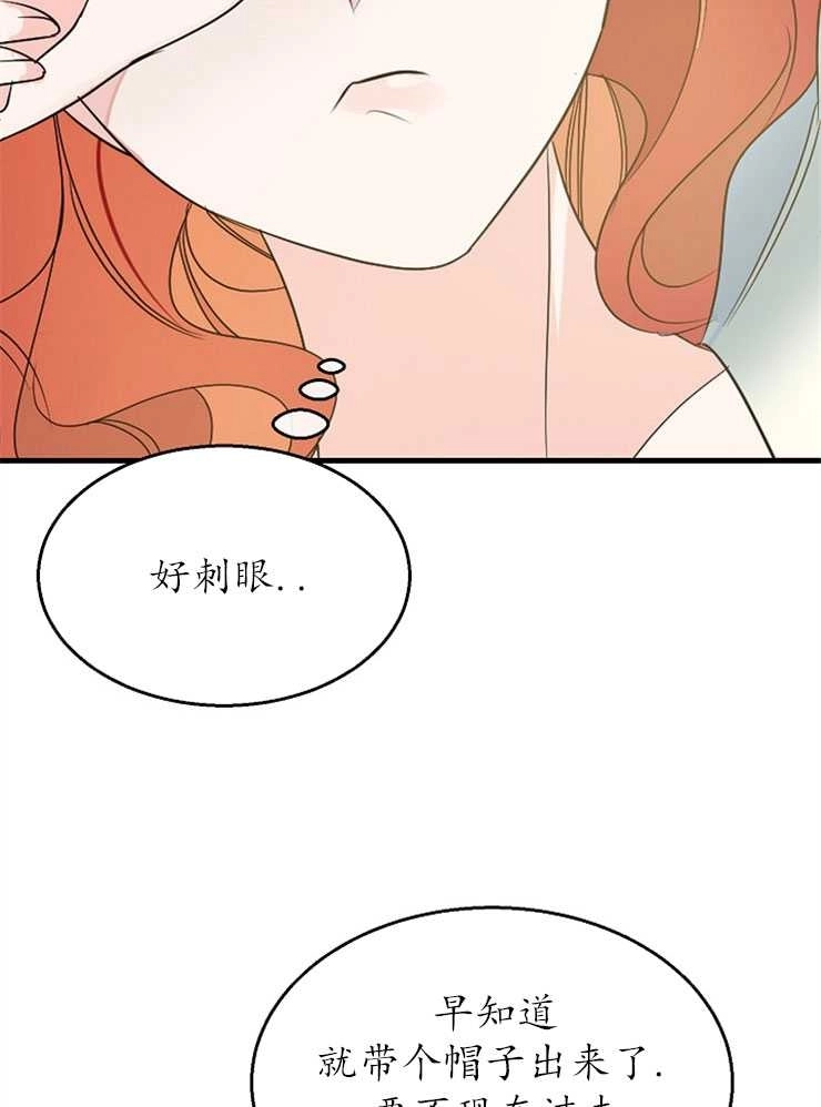《雇你做商团主的老公》第09话 第58页