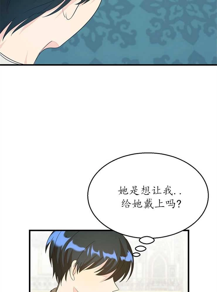 《雇你做商团主的老公》第09话 第10页