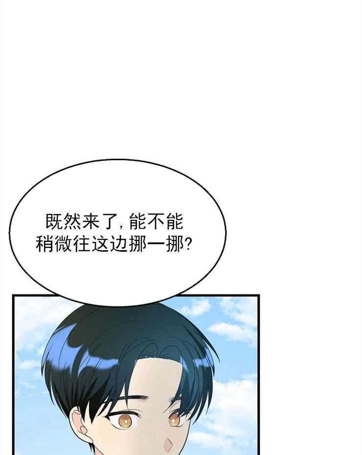 《雇你做商团主的老公》第09话 第62页