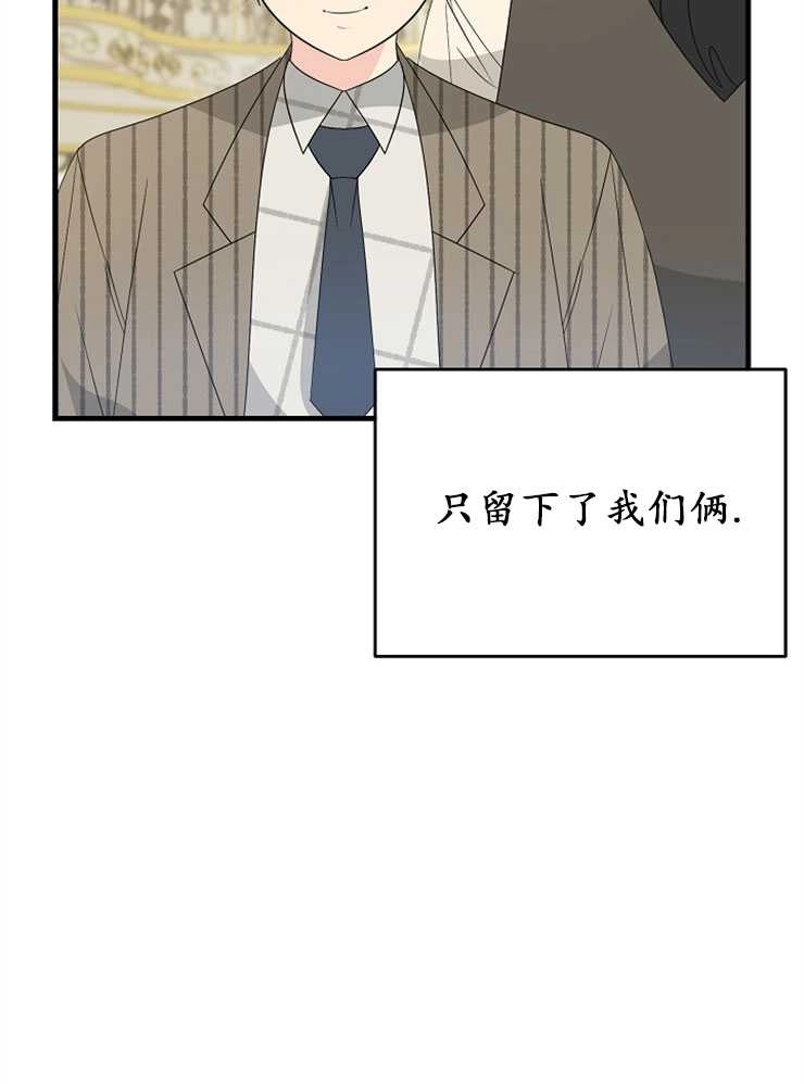 《雇你做商团主的老公》第09话 第35页