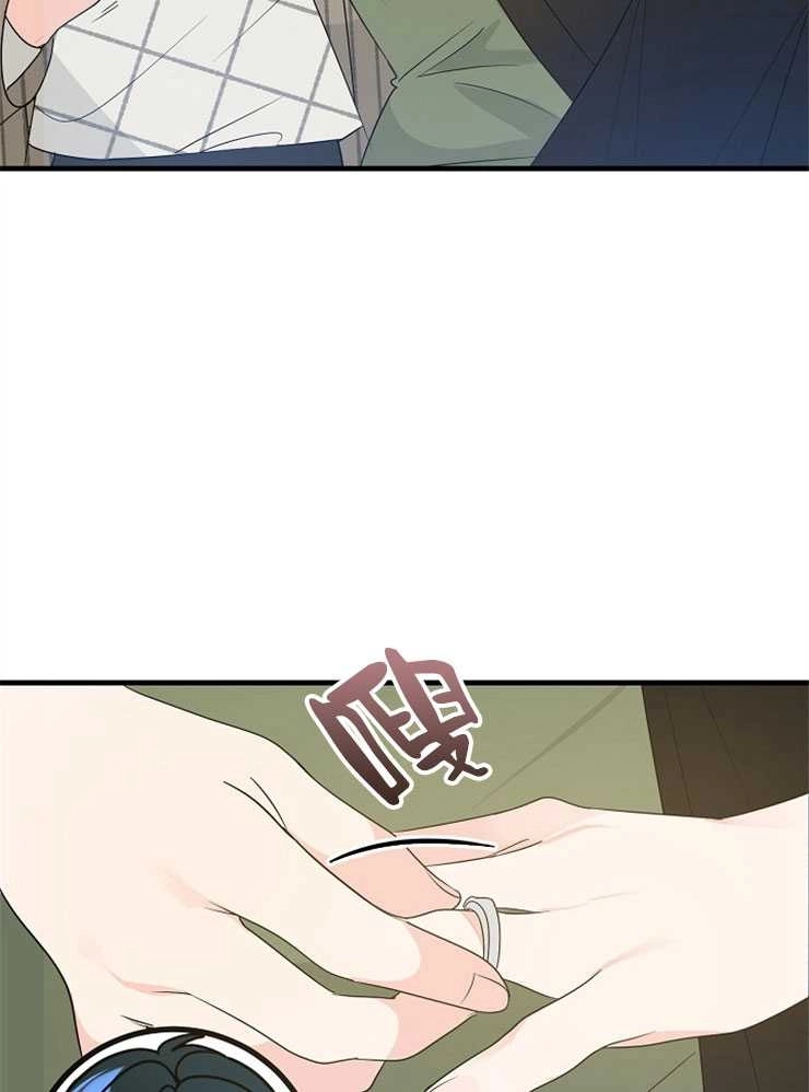 《雇你做商团主的老公》第09话 第15页
