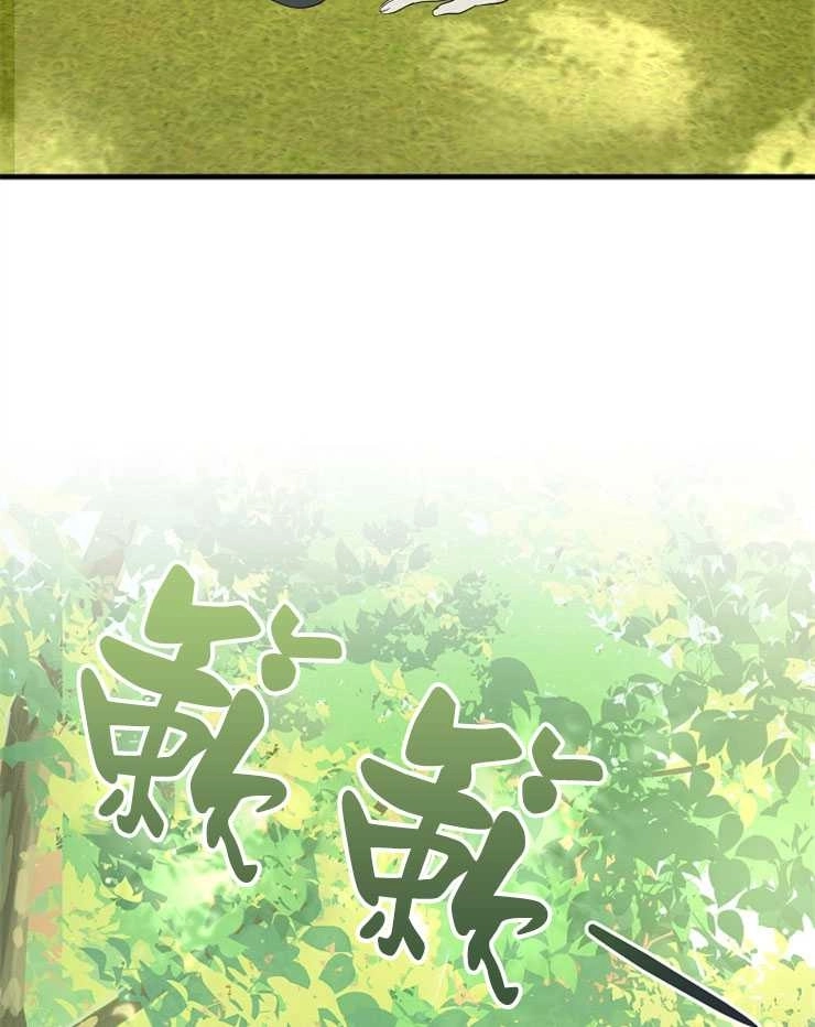 《雇你做商团主的老公》第09话 第81页