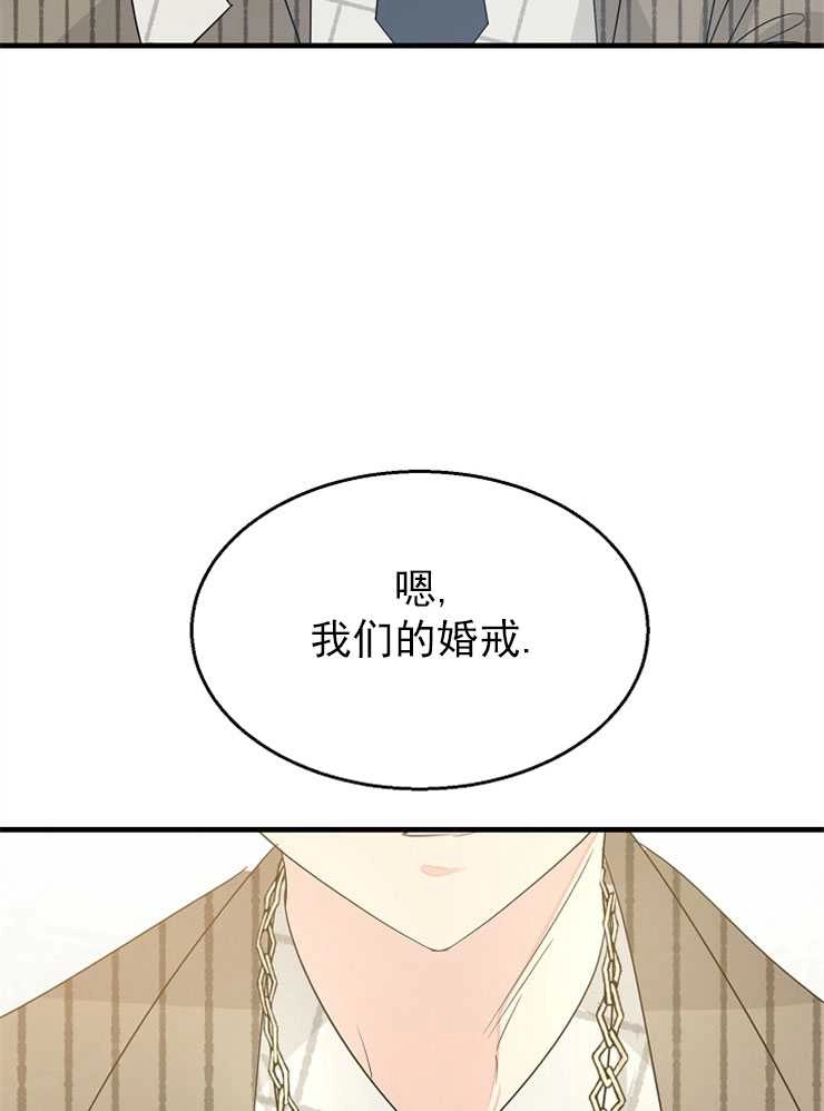 《雇你做商团主的老公》第09话 第7页
