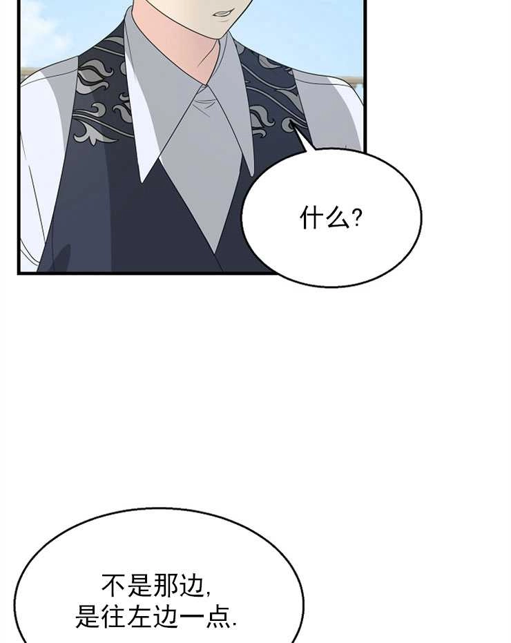 《雇你做商团主的老公》第09话 第63页