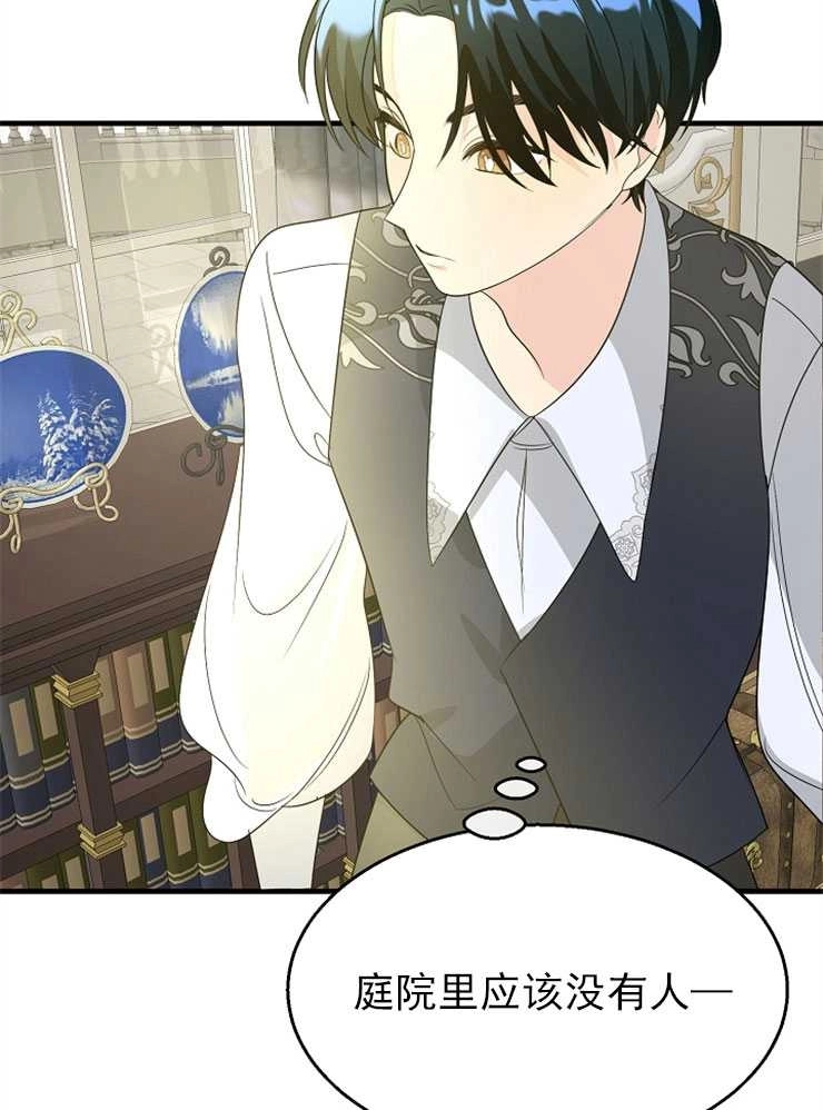 《雇你做商团主的老公》第09话 第54页