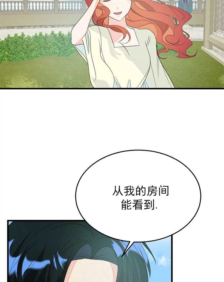 《雇你做商团主的老公》第09话 第70页