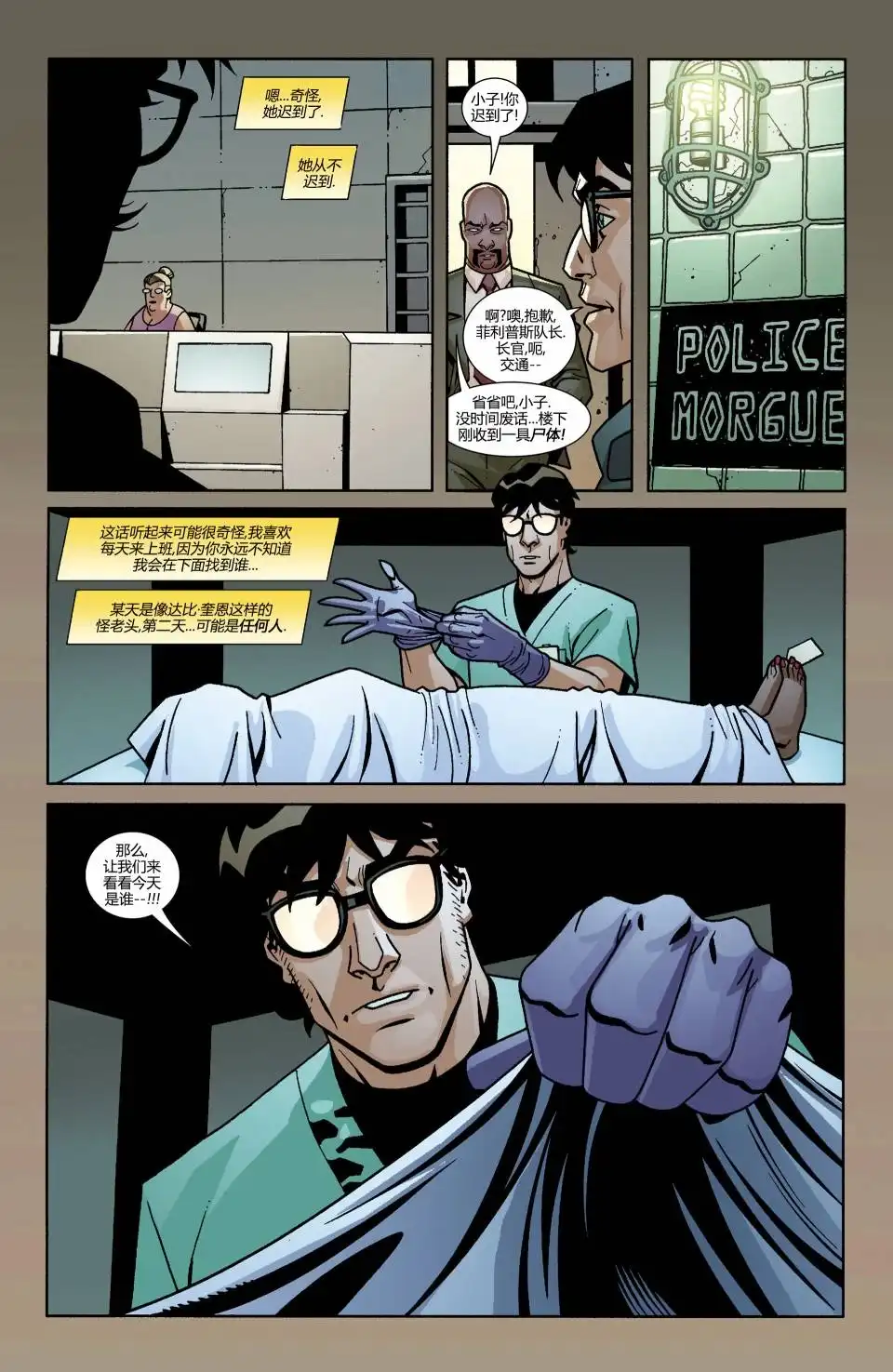 《国家漫画：永恒世界》第1卷 第31页