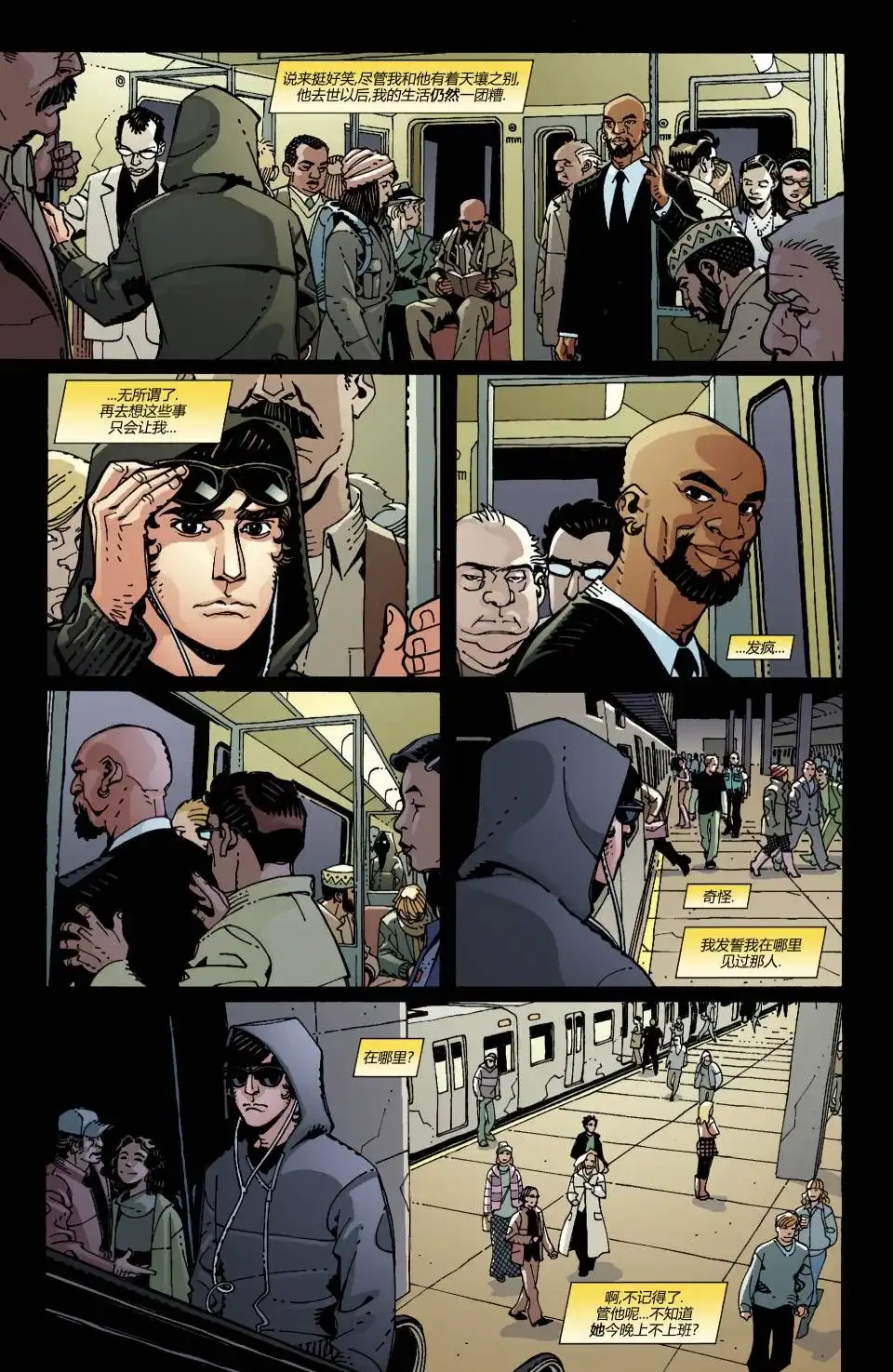 《国家漫画：永恒世界》第1卷 第7页