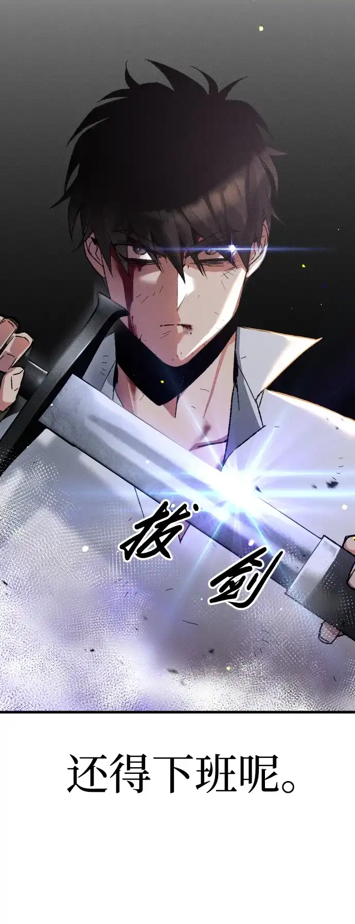 《过劳死后异界重生》第1话 第147页