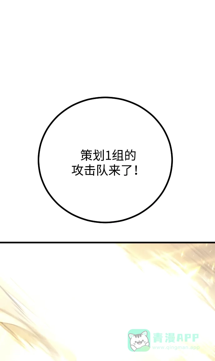 《过劳死后异界重生》第1话 第16页