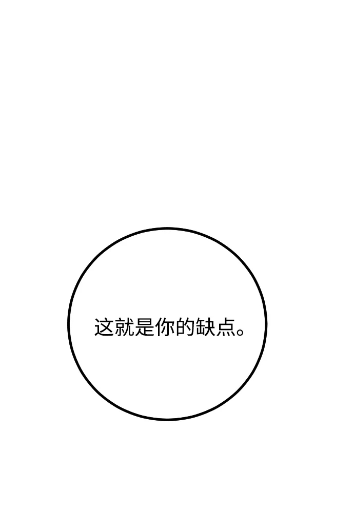 《过劳死后异界重生》第1话 第58页