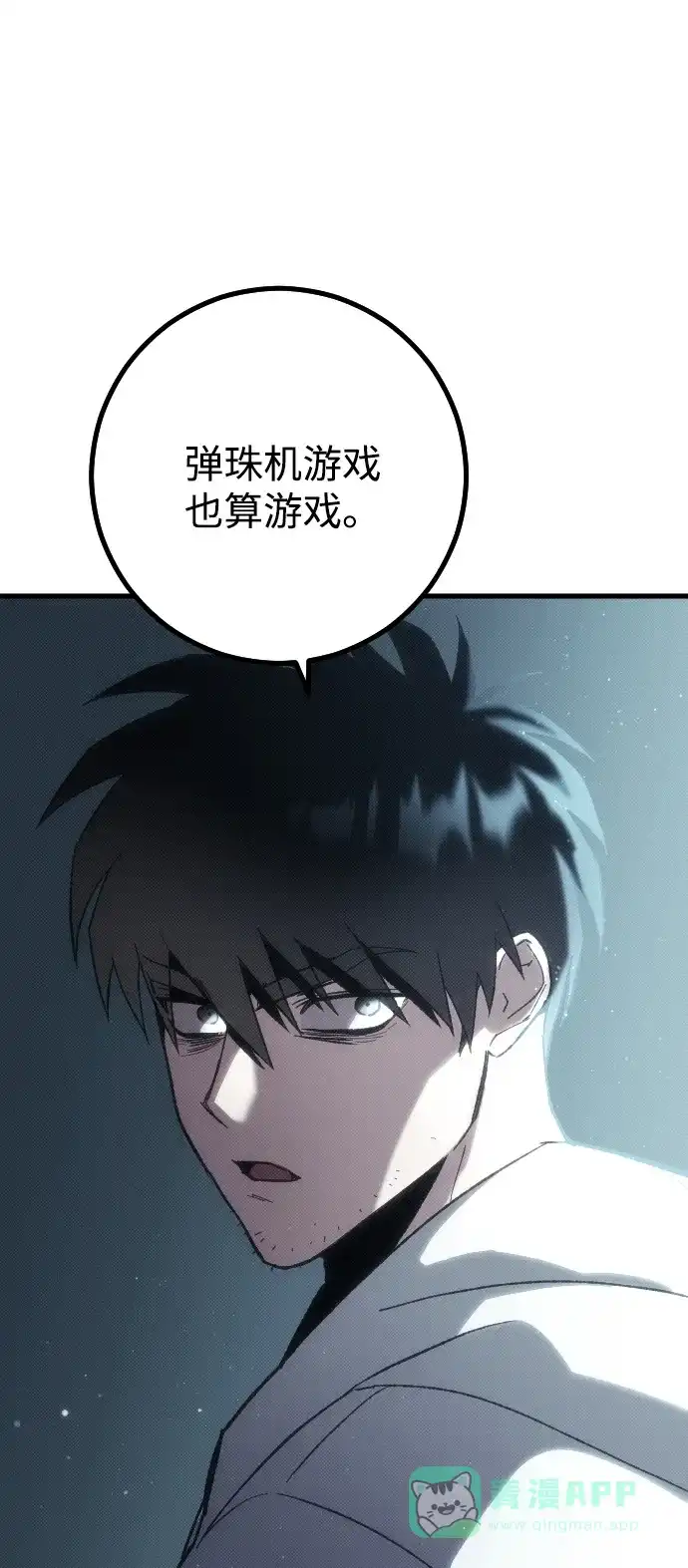 《过劳死后异界重生》第1话 第66页