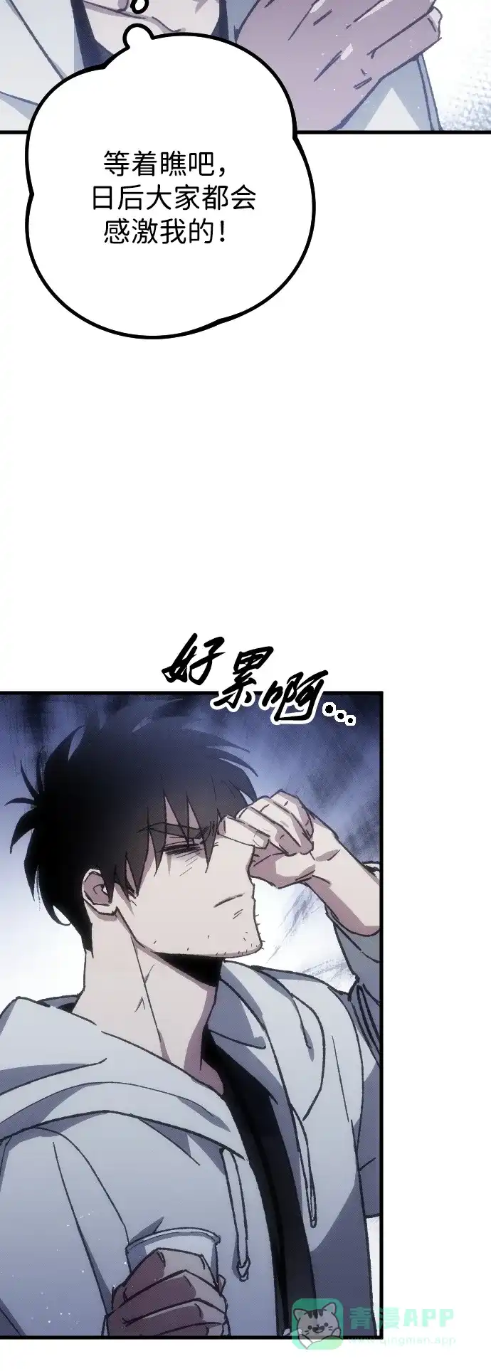 《过劳死后异界重生》第1话 第96页