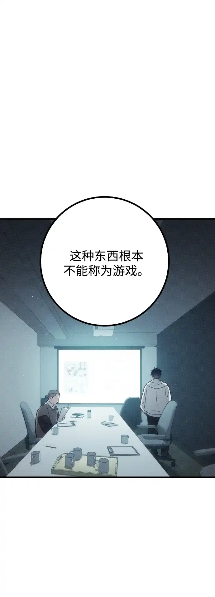 《过劳死后异界重生》第1话 第65页