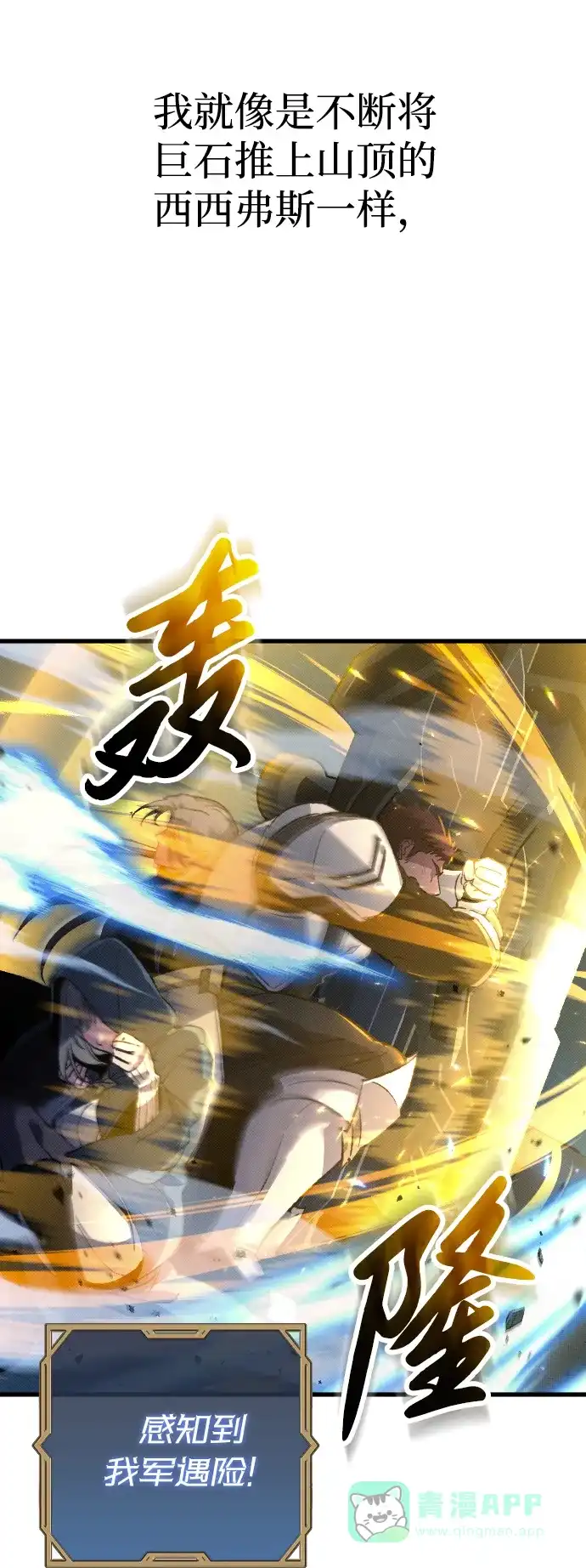 《过劳死后异界重生》第1话 第31页