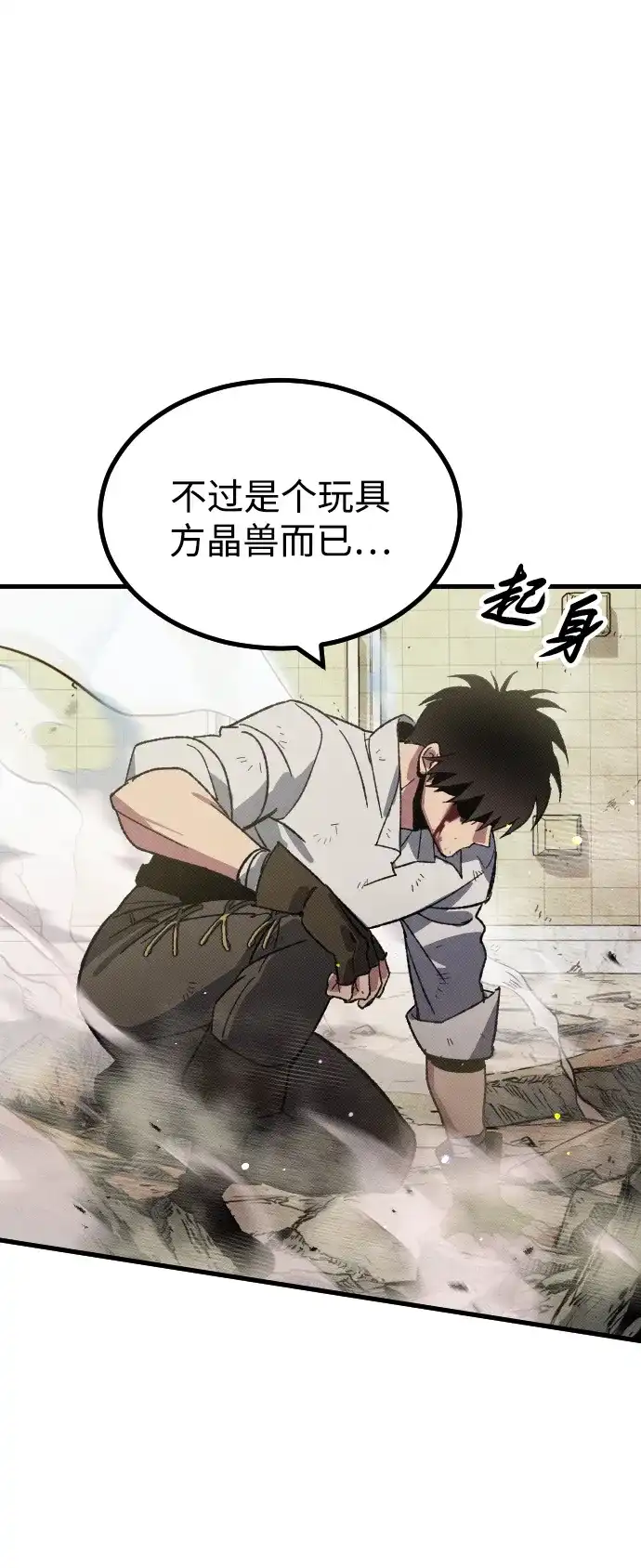 《过劳死后异界重生》第1话 第145页