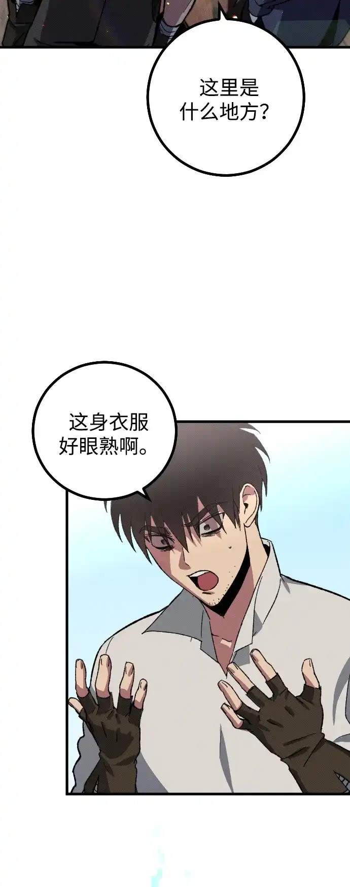 《过劳死后异界重生》第1话 第110页