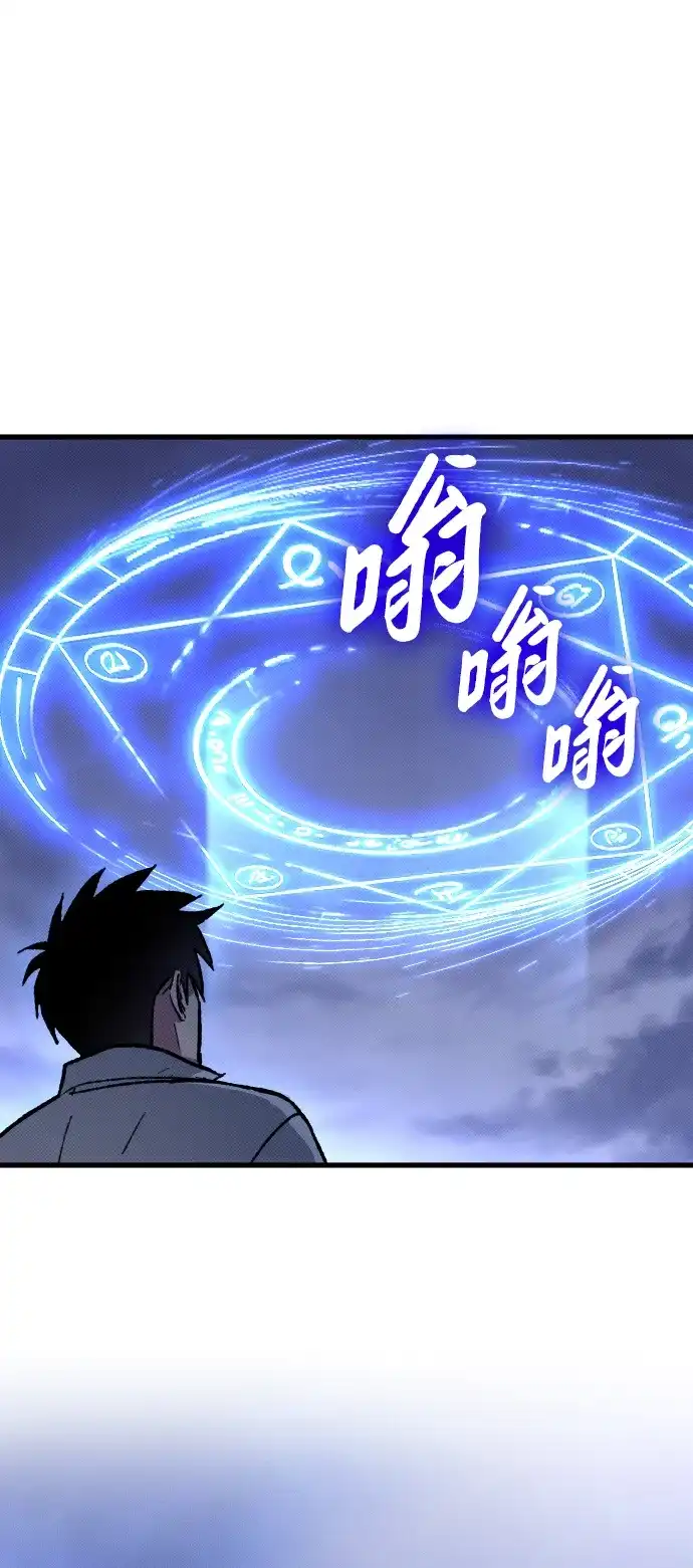 《过劳死后异界重生》第1话 第114页