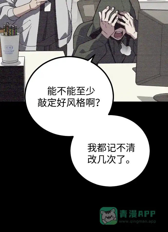 《过劳死后异界重生》第1话 第121页