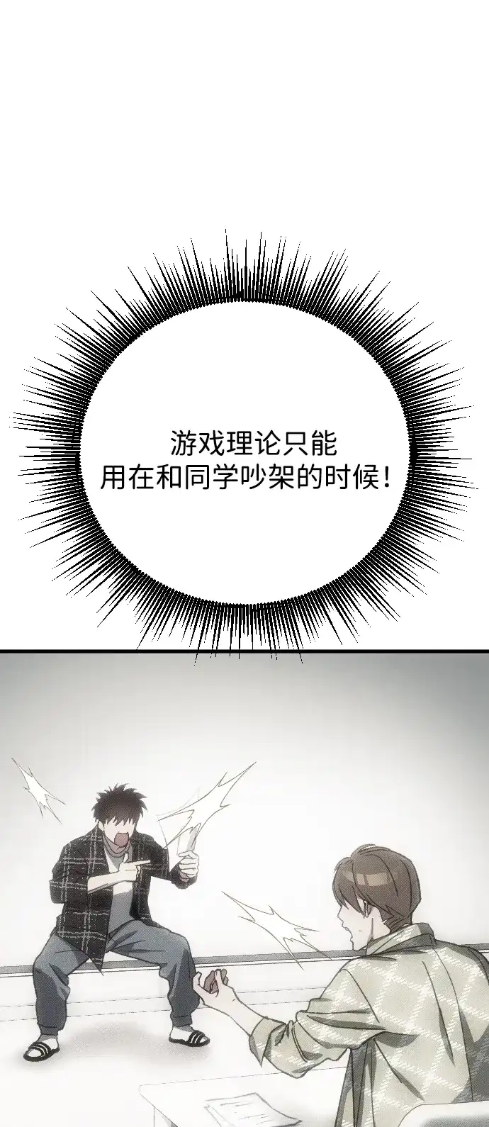 《过劳死后异界重生》第1话 第92页