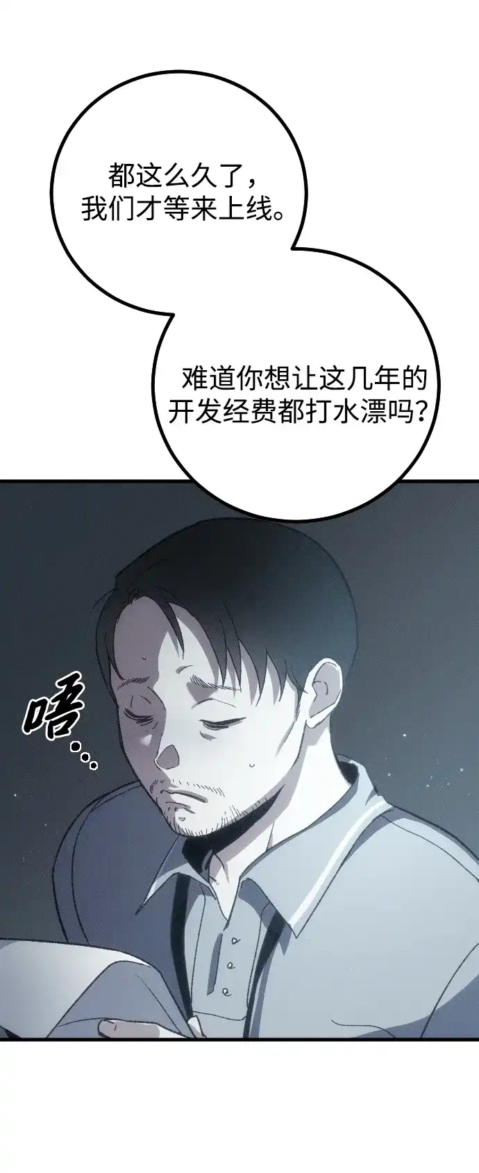 《过劳死后异界重生》第1话 第48页