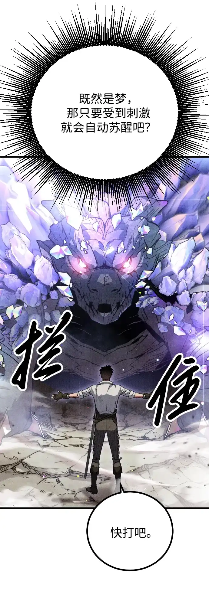《过劳死后异界重生》第1话 第129页