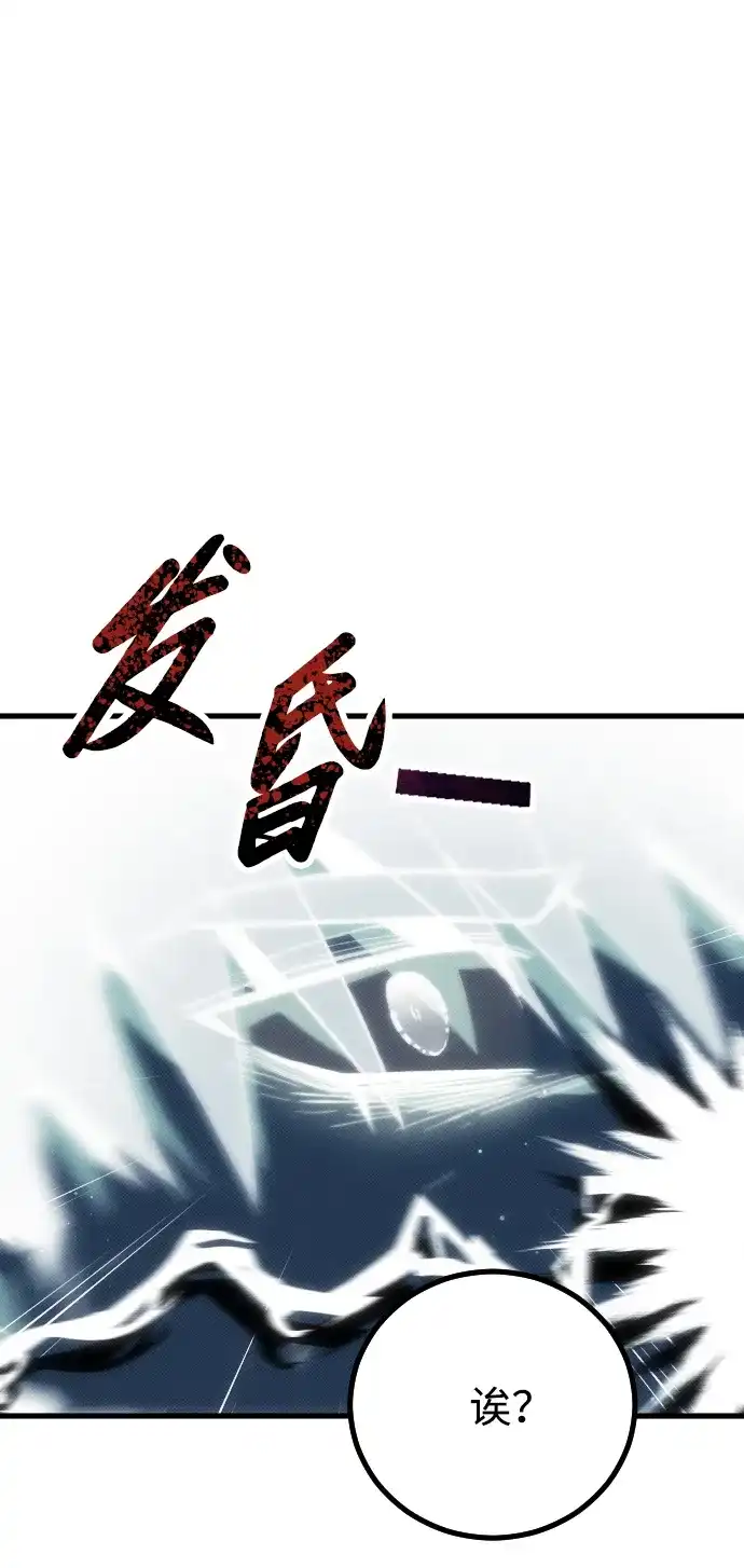 《过劳死后异界重生》第1话 第97页