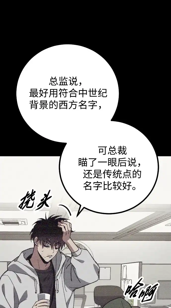 《过劳死后异界重生》第1话 第120页