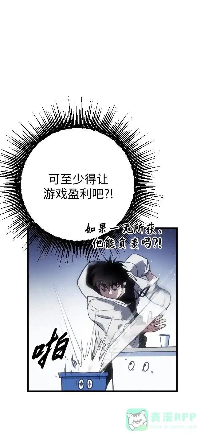 《过劳死后异界重生》第1话 第91页