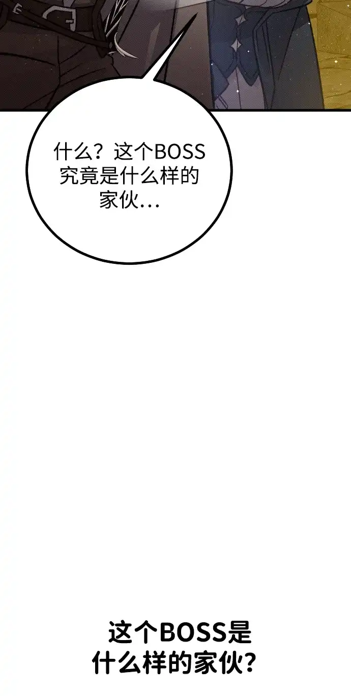 《过劳死后异界重生》第10话 第9页