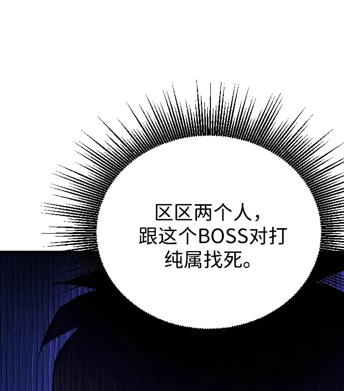 《过劳死后异界重生》第10话 第17页