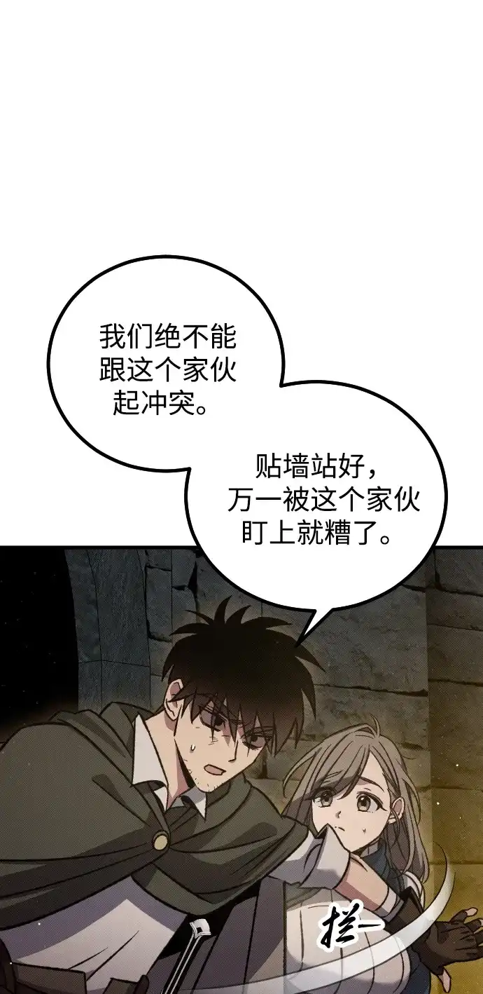 《过劳死后异界重生》第10话 第8页