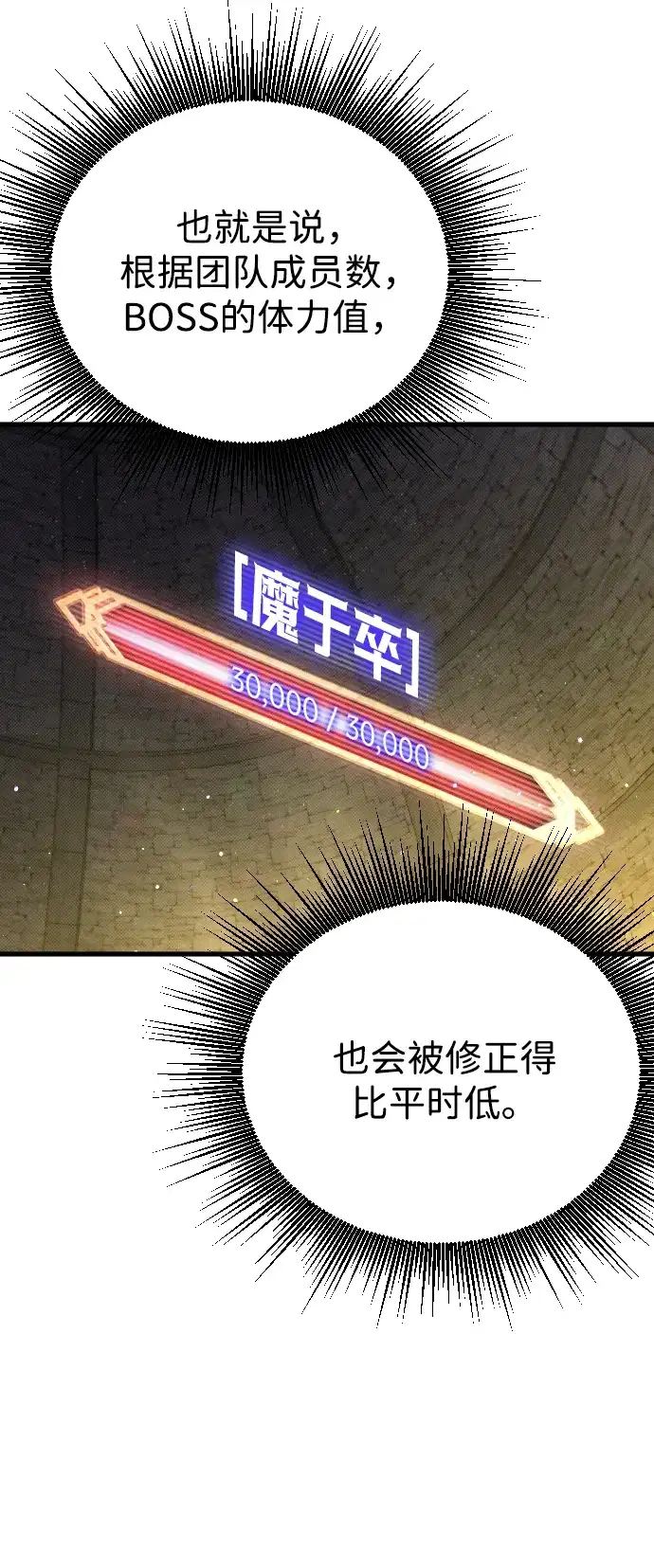 《过劳死后异界重生》第10话 第34页